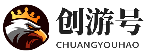 创游号